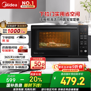 美的（Midea）微碳系列 下拉門(mén)微波爐 附烤箱功能 殺菌家用 800w變頻 光波速熱（PC20M5T）