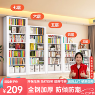 JN JIENBANGONG鋼制書(shū)架書(shū)柜落地圖書(shū)館家用學(xué)生置物架客廳學(xué)校兒孩童收納儲物架 長(cháng)1米主架【加厚防傾】 六層 2米高