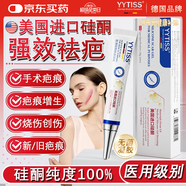 YYTISS祛疤膏去疤痕藥膏修復(fù)凝膠醫(yī)用硅酮醫(yī)院專用除疤膏剖腹產(chǎn)手術(shù)縫針