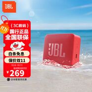 JBL GO ESSENTIAL 2 音樂青春版二代 便攜式藍(lán)牙音箱低音炮戶外迷你小音響快速充電長(zhǎng)續(xù)航防水防塵 GO ES2紅色