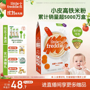 小皮（Little Freddie）有機(jī)益生菌高鐵果蔬米粉胡蘿卜味160g*1盒6月+嬰兒米糊寶寶米粉