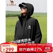 駱駝戶外夾棉沖鋒衣硬殼防水外套男2024新款防雨進藏登山服女