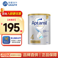 愛他美（Aptamil）【品牌直供】澳洲愛他美白金版新西蘭愛他美鉑金裝嬰兒奶粉 4段（27年4月） 3歲以上 咨詢有券 900g