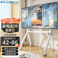 ProPre 電視支架42-86英寸電視機(jī)移動(dòng)推車掛架廣告機(jī)商顯屏支架教學(xué)機(jī)一體落地支架白色款海信等品牌通用