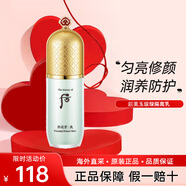 后（The history of Whoo）Whoo后拱辰享美玉瓊精華隔離霜 粉色/綠色 遮瑕 控油 提亮膚色 綠色精華隔離40ml