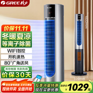 格力（GREE）暖風機冷暖兩用塔扇家用冷暖風機搖頭無葉風扇暖風機臥室客廳落地扇智能遙控電暖器 FL-1001RBag