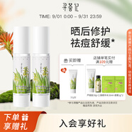 尋薈記蘆薈膠曬后舒緩修護(hù)乳液女保濕修紅蘆薈凝膠男祛痘修護(hù)啫喱 蘆薈膠40g*2 正品