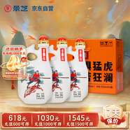 景芝 景陽春活力版 濃香型白酒 52度 555ml*3瓶 禮盒裝