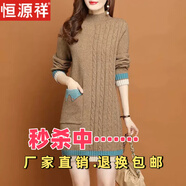 恒源祥半高領(lǐng)毛衣女秋冬季2025新款寬松加厚女士中長款針織連衣裙打底衫 駝色 L 【105-115斤穿】