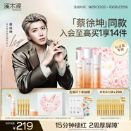 溪木源蔡徐坤同款山茶花敏感肌洗面奶水乳套裝補水保濕護膚品生日禮物