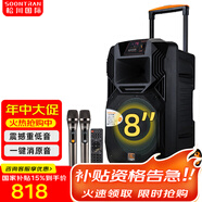松川國際 SS1 戶(hù)外廣場(chǎng)舞音響移動(dòng)拉桿藍牙音箱便攜式低音炮大功率會(huì )議室電腦音箱 8吋升級版（U段無(wú)線(xiàn)話(huà)筒一對 ）