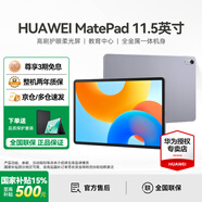 華為【國家補(bǔ)貼】MatePad 11.5英寸 2024款 平板電腦120Hz高刷柔光版學(xué)習(xí)影音娛樂護(hù)眼教育鴻蒙平板 柔光版丨8+256G WiFi版 深空灰