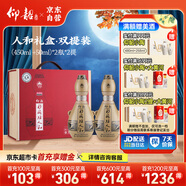 仰韶彩陶坊 人和 紀念版禮藏 白酒 500ml*4瓶 雙提禮盒裝 中秋送禮酒