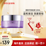 倩碧紫胖子卸妝膏 眼面唇卸妝深層清潔細致毛孔 敏感肌生日禮物送女 125ml