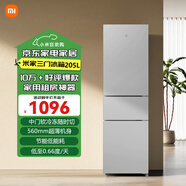 小米（MI）米家三門(mén)冰箱205升家用宿舍租房小戶(hù)型電冰箱三開(kāi)門(mén)三溫區節能低音三門(mén)冰箱銀灰色BCD-205MDM03 小戶(hù)型三開(kāi)門(mén)205L