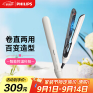 飛利浦（PHILIPS）電卷發(fā)棒 直板夾智能溫控 卷直兩用 夾板小滑板 禮物推薦 BHS515 白色 教師節(jié)禮物