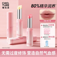 稚優(yōu)泉瑩潤保濕潤唇膏03梅子醬淡化唇紋保濕潤養溫和不刺激輕盈新年禮物