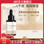 【官方店】皮膚屏障修護乳舒緩保濕修護屏障修紅敏感裸 邦芙潤多效修護潤膚油30ml