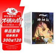 語文閱讀雜志經(jīng)典叢書第八輯6冊 機器島 格蘭特船長的兒女 百萬英鎊 秘密花園 神秘島 湯姆叔叔的小屋 外國經(jīng)典名著 少兒文學(xué)故事適合9-14歲兒童課外閱讀