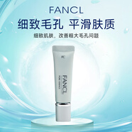 芳珂（FANCL)芳珂毛孔緊致精華露8g