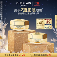 嬌蘭（Guerlain）直播專享 帝皇蜂姿眼霜15ml淡化眼紋緊致修護(hù)護(hù)膚品禮盒生日禮物