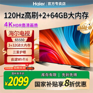 海爾（Haier） 電視65英寸超高清4K人工智能黑色全面屏網絡全面屏智慧屏語音遙控大內存 65英寸 新品上市 S50【2+32GB】