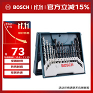 博世（BOSCH）15支鉆頭套裝混合（15件套）圓柄鉆頭混合套裝