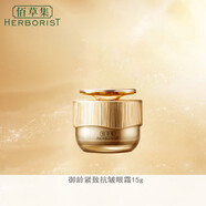 佰草集（HERBORIST）御齡緊致抗皺水乳霜套裝保濕緊致水乳精華眼霜霜套裝護膚 御齡緊致抗皺眼霜15g
