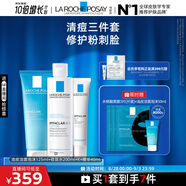 理膚泉清痘水乳潔面三件套裝控油收斂毛孔油痘肌護膚品情人節禮物送女友