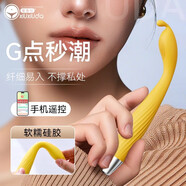 羞羞噠點(diǎn)潮筆g點(diǎn)秒潮按摩震動(dòng)棒遠程互動(dòng)靜音強震女自衛安慰器成人用品 【遠程操控丨低音強震】AI款點(diǎn)潮筆Pro黃+伴侶禮包 女人專(zhuān)用情趣玩具入體小號陽(yáng)具av棒入陰電動(dòng)小巧日本