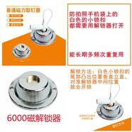 MPPMCK熱壓?jiǎn)畏鈼l拼接防拍照手機(jī)保密袋工廠會(huì)場(chǎng)專(zhuān)用保密手機(jī)袋防手機(jī)套員工防拍照磨砂手機(jī)袋保密袋 6000磁力解鎖器(開(kāi)防拍袋上的小鎖扣)