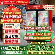 格點(diǎn)大容量飲料柜商用冰柜直冷藏展示柜酒水柜純風(fēng)冷無(wú)霜保鮮柜超市玻璃門(mén)冰箱立式啤酒柜 大雙門(mén)下機組直冷 7擋調溫基礎款