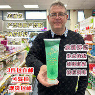 司味堂新西蘭Merino蘆薈膠97曬后補(bǔ)保濕面膜補(bǔ)水紅血絲痘印 所有膚質(zhì) 250ml