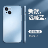 酷瑟 適用蘋果13手機殼高端磨砂玻璃iphone鏡頭全包保護套防摔耐臟網(wǎng)紅時尚男女新潮款 遠峰藍 13（6.1寸雙攝像頭）