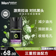曼秀雷敦男士控油保濕啫喱50g 去油乳液補(bǔ)水擦臉油面霜禮物送男友