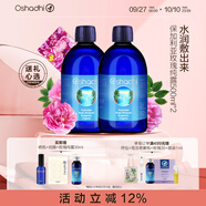 Oshadhi德國(guó)O家玫瑰純露500ml*2 爽膚水玫瑰水濕敷水護(hù)膚品套裝中秋禮物