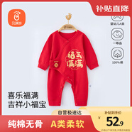 貝瑞加（Babyprints）寶寶拜年服純棉紅色連體衣嬰兒百天衣服長(cháng)袖四季爬服護肚 福氣66