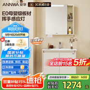 ANNWA浴室柜組合陶瓷一體盆奶油風(fēng)智能鏡洗漱盆柜套裝0.7米N3D70G17-SA