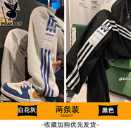 花花公子休閑褲男秋冬季潮流運動(dòng)衛褲高街百搭條紋直筒褲垂感闊腿長(cháng)褲子男 903白花灰+黑色 3XL 【36-37碼-體重165-180斤】