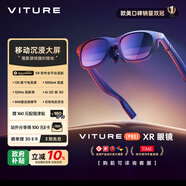 VITURE Pro 旗艦級XR/AR智能眼鏡 AI實時2D轉(zhuǎn)3D 1000nits入眼亮度 120Hz高刷 移動沉浸大屏