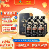 古井貢酒 年份原漿古8 濃香型白酒 50度 750ml*6瓶 整箱裝 自飲商務(wù)宴請