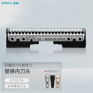 須眉剃須刀 電動(dòng)刮胡刀ST-W481/482/483往復(fù)式四刀頭原裝刀 ST-B1內(nèi)刀頭(2個(gè))