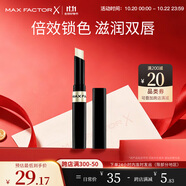 蜜絲佛陀（MAXFACTOR）鎖色水凝唇膏持久保濕滋潤(rùn)補(bǔ)水淡化唇紋防干裂無色1.9g 自然潤(rùn)唇膏