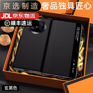 榮耀【品質(zhì)原裝】適用于榮耀Magic Vs2原裝手機殼magicv2至臻版保護套 高端真皮【優(yōu)雅黑】全包防摔 榮耀Magic_Vs2