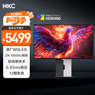 HKC 26.5英寸OLED屏2K高清480Hz原生10bit 0.03ms電競Type-C90W HDR400旋轉升降27英寸顯示器OG27QH