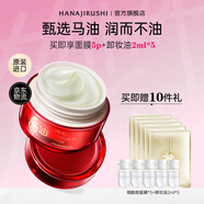 花印馬油面霜50g進(jìn)口 高保濕補(bǔ)水嫩膚護(hù)膚化妝品女友老婆禮物