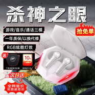 漫步者（EDIFIER）HECATE【全新升級】GT4 Pro真無(wú)線(xiàn)藍牙耳機電競游戲專(zhuān)用入耳式低延遲通話(huà)降噪運動(dòng)適用于蘋(píng)果小米 銀白色+黑殼雷神耳機套