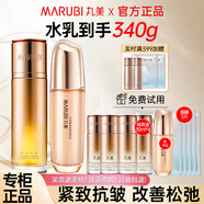 丸美（MARUBI）爽膚水彈力蛋白凝時(shí)緊致保養液提拉緊致改善松弛補水保濕淡化細紋 凝時(shí)水220ml+雙膠原乳液120g