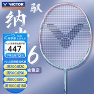 威克多（VICTOR）勝利羽毛球拍全碳素碳纖維小隼納米7小鬼斬tk30pro瑤光小龍牙單拍 【馭納米6】DX-NANO 6/W紫銅 3U(85-89.9克)