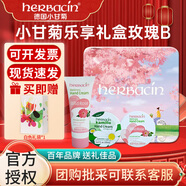 HERBACIN德國小甘菊護(hù)手霜禮盒套裝洋小雛菊教師節(jié)送女老師節(jié)日禮品 樂享玫瑰-B（新經(jīng)典+玫瑰+玫瑰）